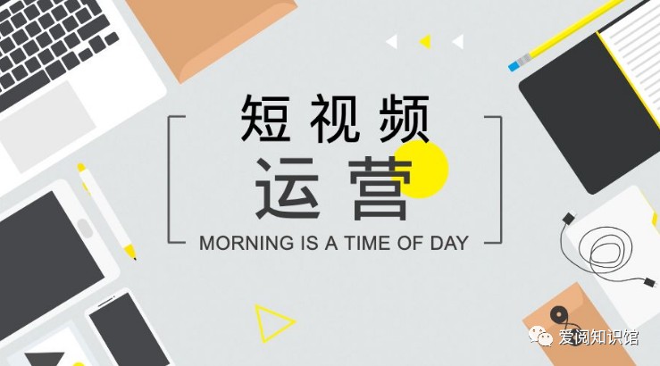 新媒体内容创作——短视频内容创作策划与技巧
