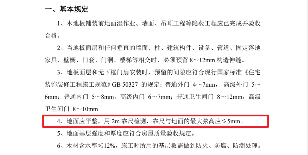 天格地板印茄木_常見(jiàn)的木地板_地板海棠木