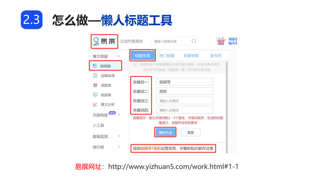 运营技巧 ▏精准提升视频号粉丝方法，内容创作分发方案