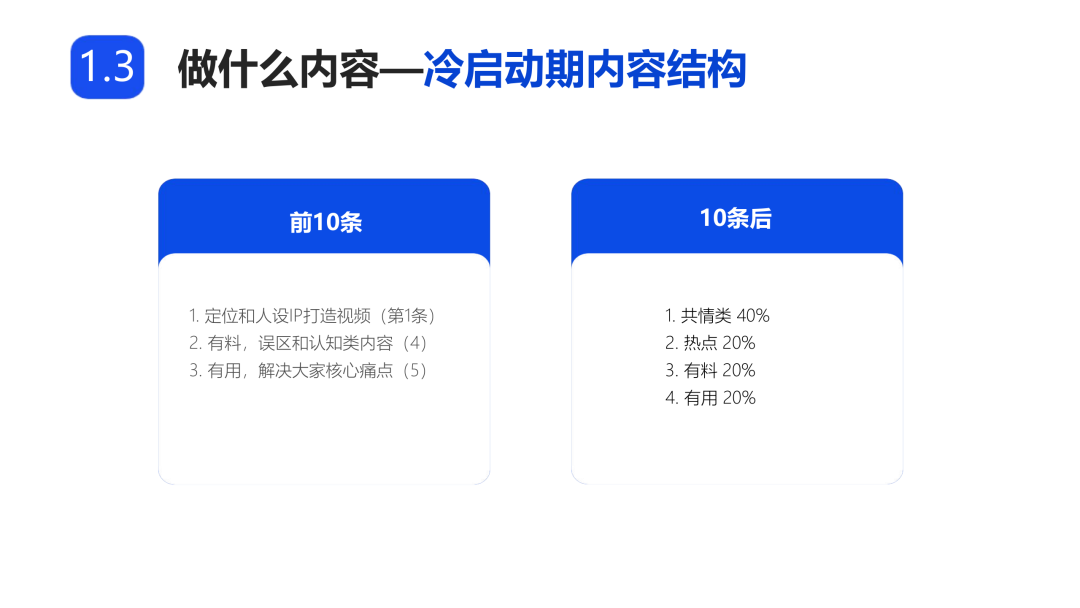 运营技巧 ▏精准提升视频号粉丝方法，内容创作分发方案