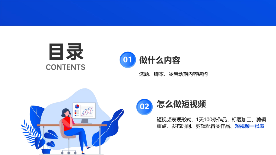 运营技巧 ▏精准提升视频号粉丝方法，内容创作分发方案