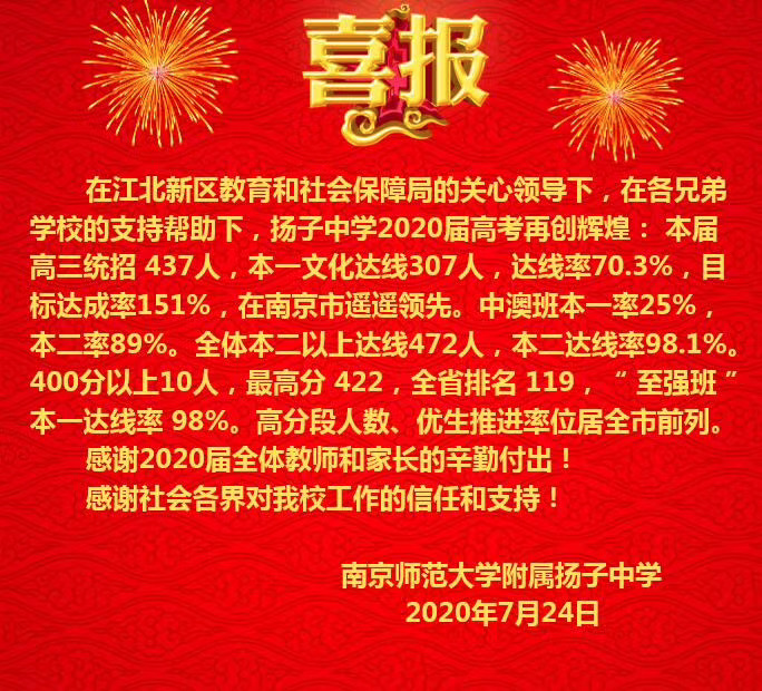 江苏省重点高中最新排名_江苏十大重点高中排名_高中江苏省排名