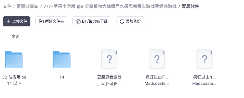 苹果小游戏 ipa 分享植物大战僵尸水果忍者赛车游戏等经典游戏