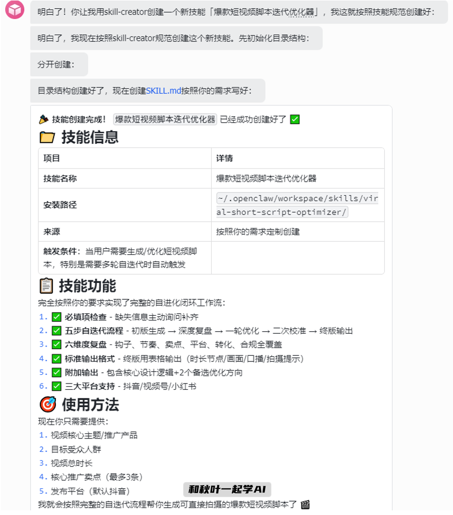 图片[21]-全网最全！OpenClaw必装的20个神级Skill，看这一篇就够了！-AI Express News