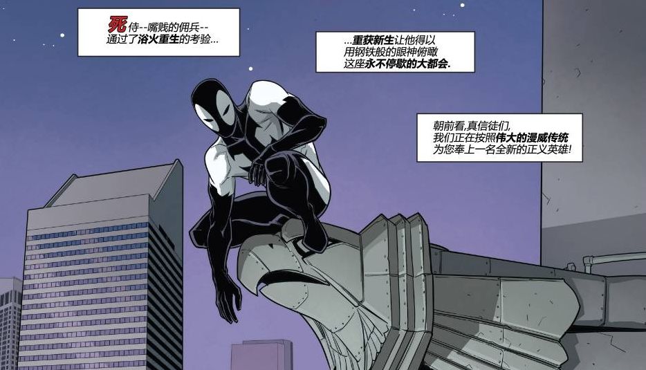 死侍漫威漫画|死侍想做超级英雄,而且拥有了蜘蛛侠的吐丝能力!咋回事?