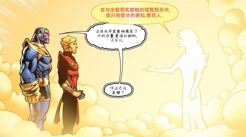 漫威未来之战世界boss灭霸视频_漫威漫画灭霸_漫威未来之战灭霸碎片
