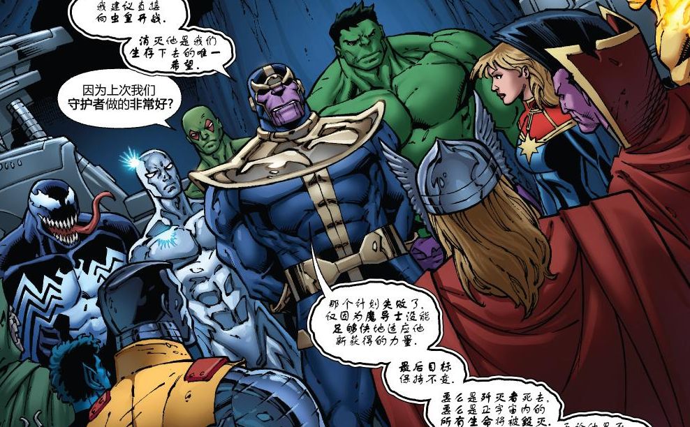漫威未来之战灭霸碎片_漫威未来之战世界boss灭霸视频_漫威漫画灭霸