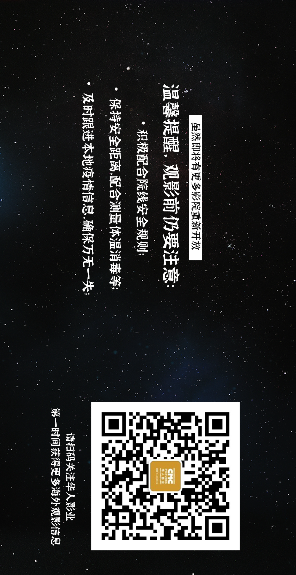《流浪地球》即将成为海外院线复映第一批中国影片！ - 8