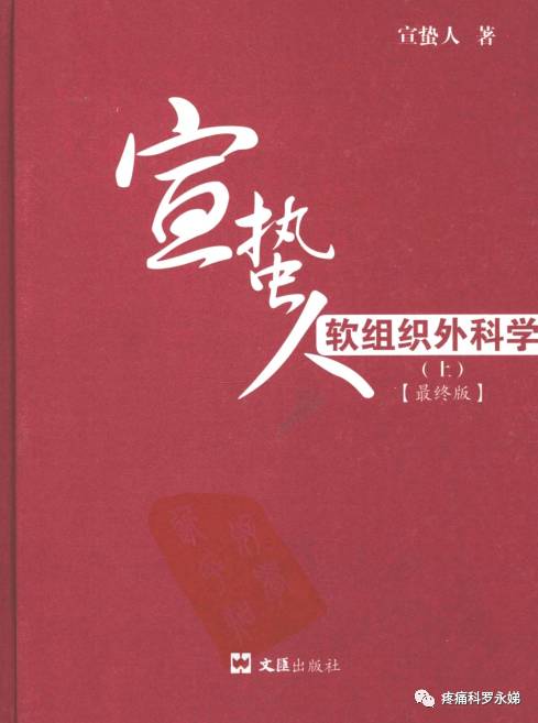 针仪什么意思是什么内热式针灸治疗仪（内热仪）治疗原理_https://www.jmylbn.com_新闻资讯_第1张