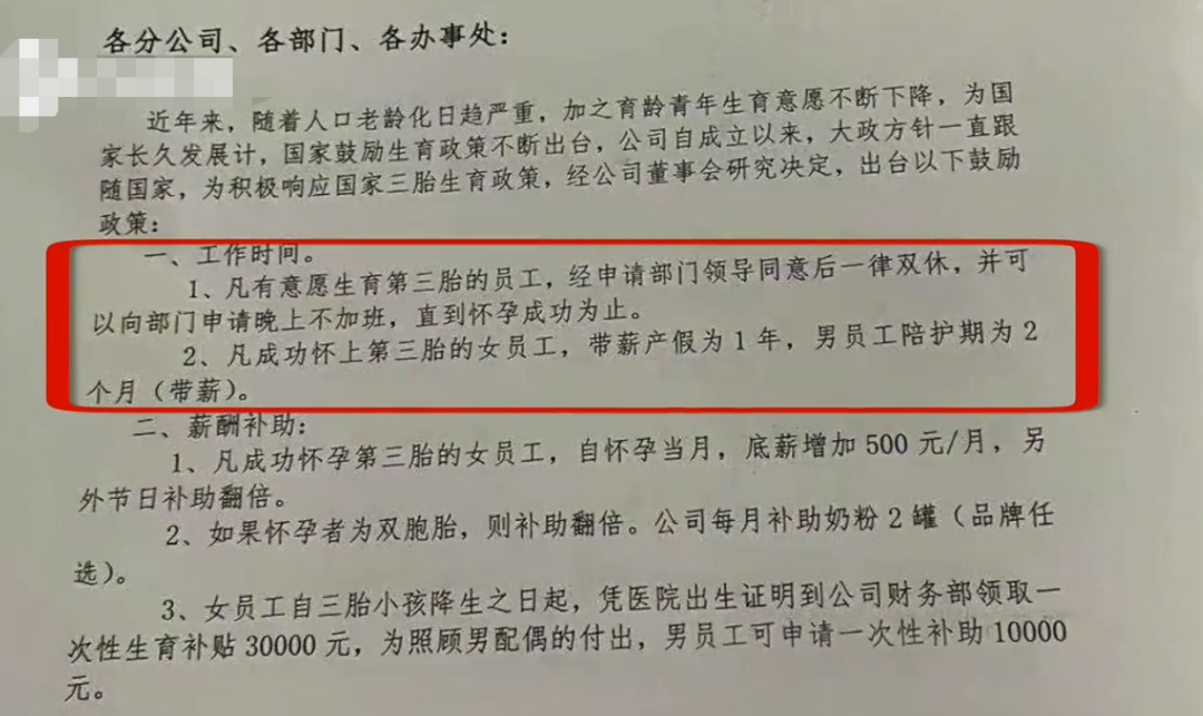 山东提供新闻线索奖励_上海生2胎奖励_山东三胎奖励20万