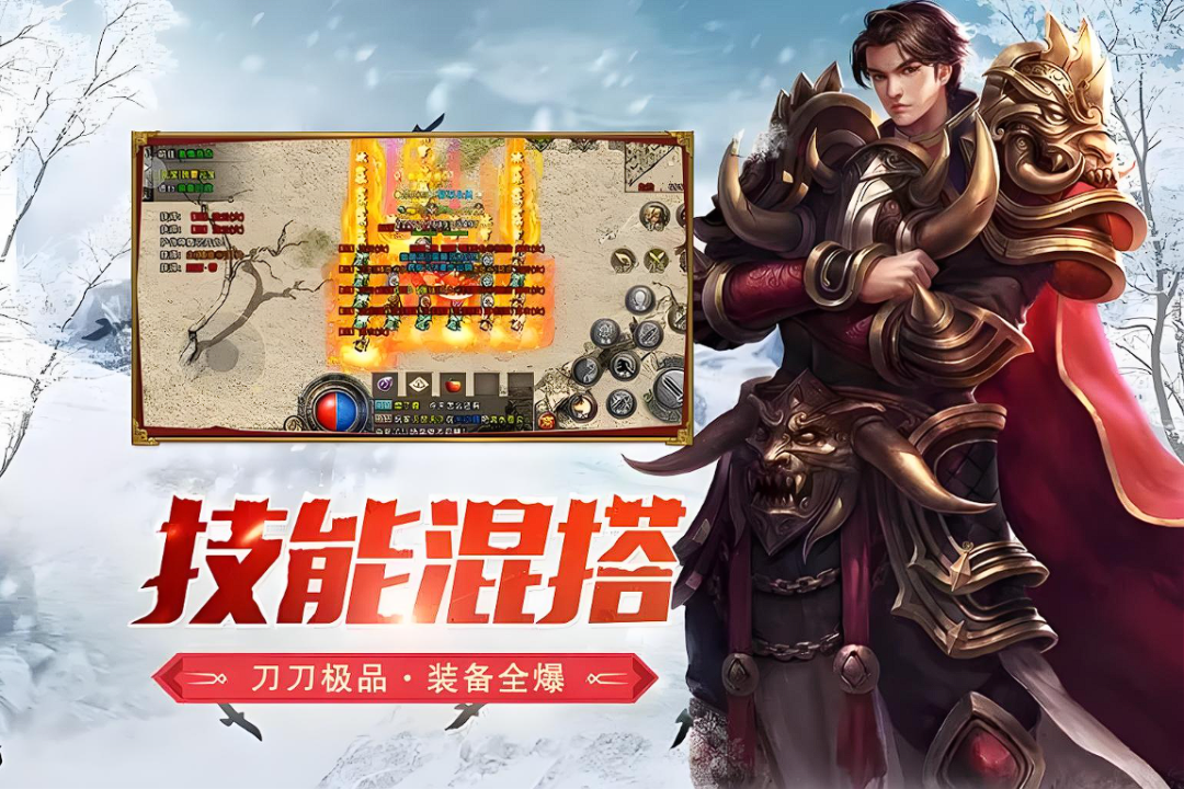 冰雪传奇火龙版攻略：宝石镶嵌与属性精炼战力提升