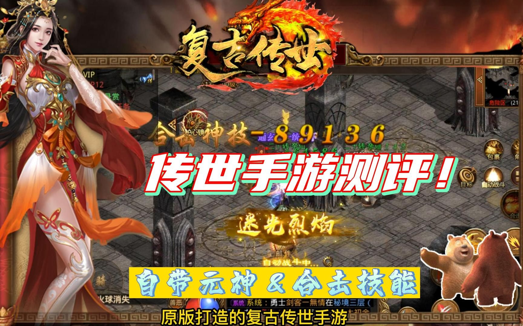 传世无双金装裁决活动攻略：落霞夺宝与异界乱斗，奖励拿到手软