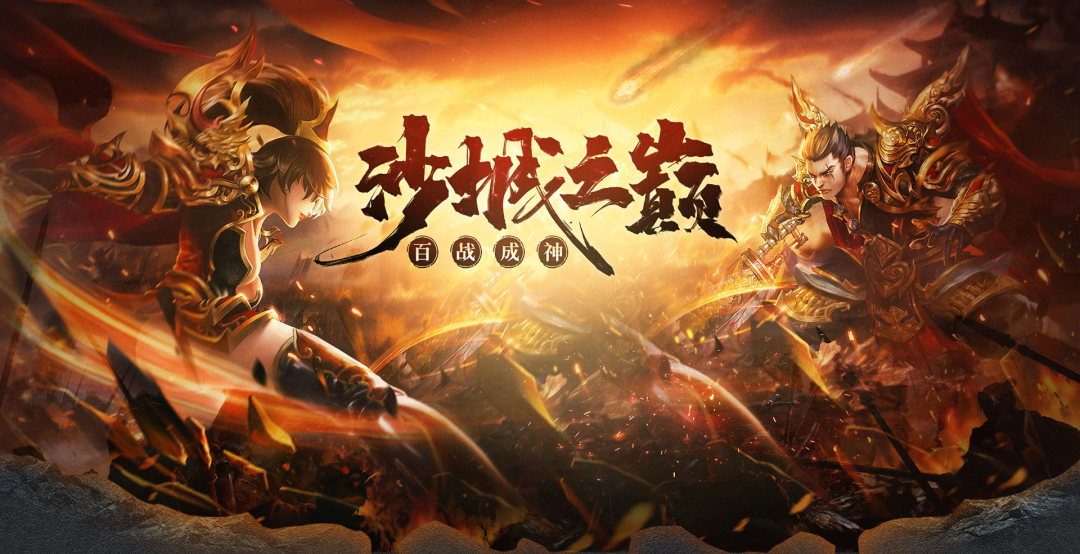 传世无双之金装裁决：BOSS刷新时间表与蹲点秘籍