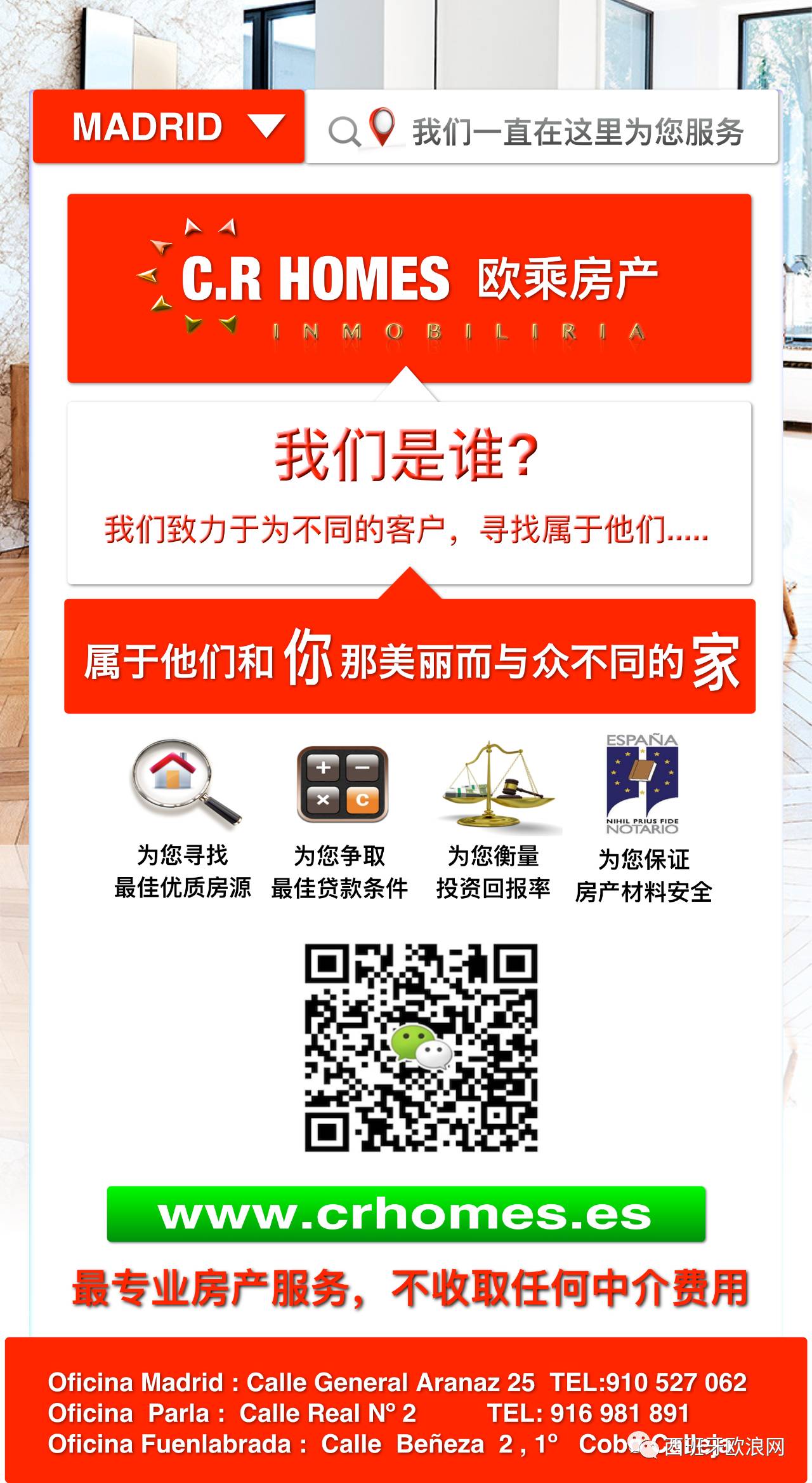 【欧浪网】Mango店将引进支付宝和微信支付 华人可只带手机去逛街！