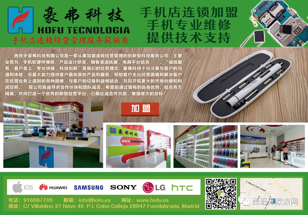 【欧浪网】长城行动中一半嫌犯将踏上回国受审之旅  “台湾籍”借口不成立