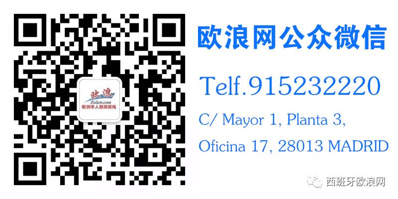 【欧浪网】越来越多海外谋生西班牙年轻人回归家园