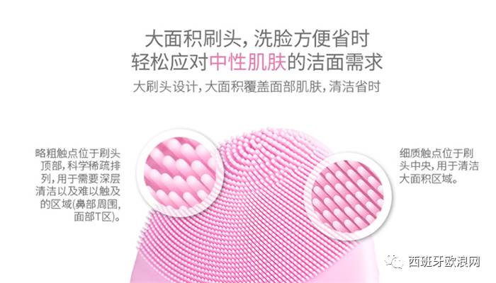 风靡全球的美肤潮牌FOREO在马德里Castellana的El Corte Inglés购物中心隆重开业啦！