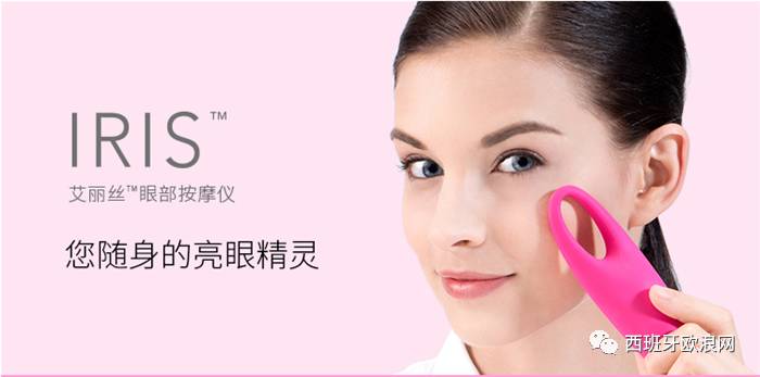 风靡全球的美肤潮牌FOREO在马德里Castellana的El Corte Inglés购物中心隆重开业啦！