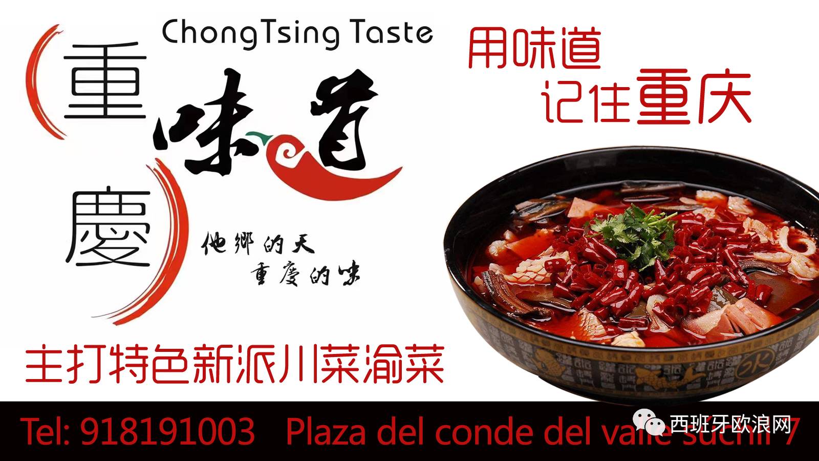 【欧浪网】越来越多海外谋生西班牙年轻人回归家园