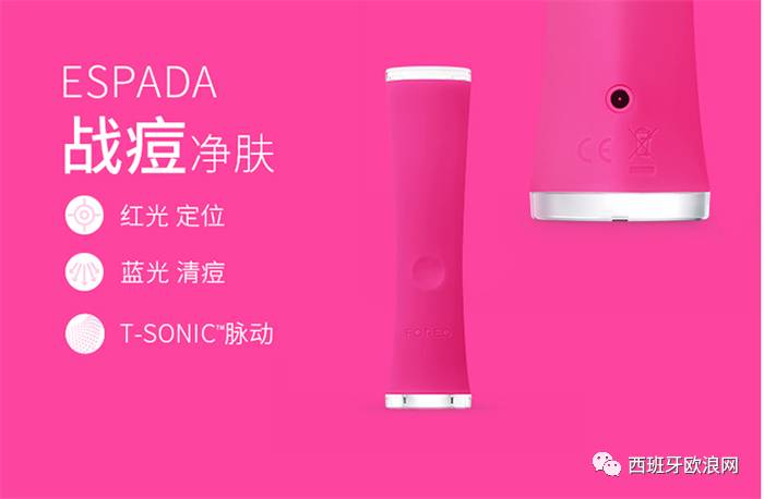 风靡全球的美肤潮牌FOREO在马德里Castellana的El Corte Inglés购物中心隆重开业啦！