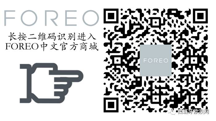 风靡全球的美肤潮牌FOREO在马德里Castellana的El Corte Inglés购物中心隆重开业啦！