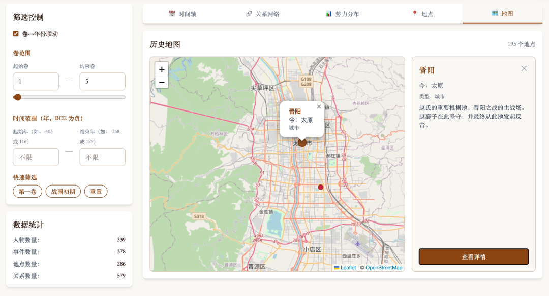 地图模式