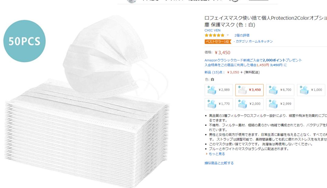 医用口罩出口日本PSE认证办理资料介绍-质检报告