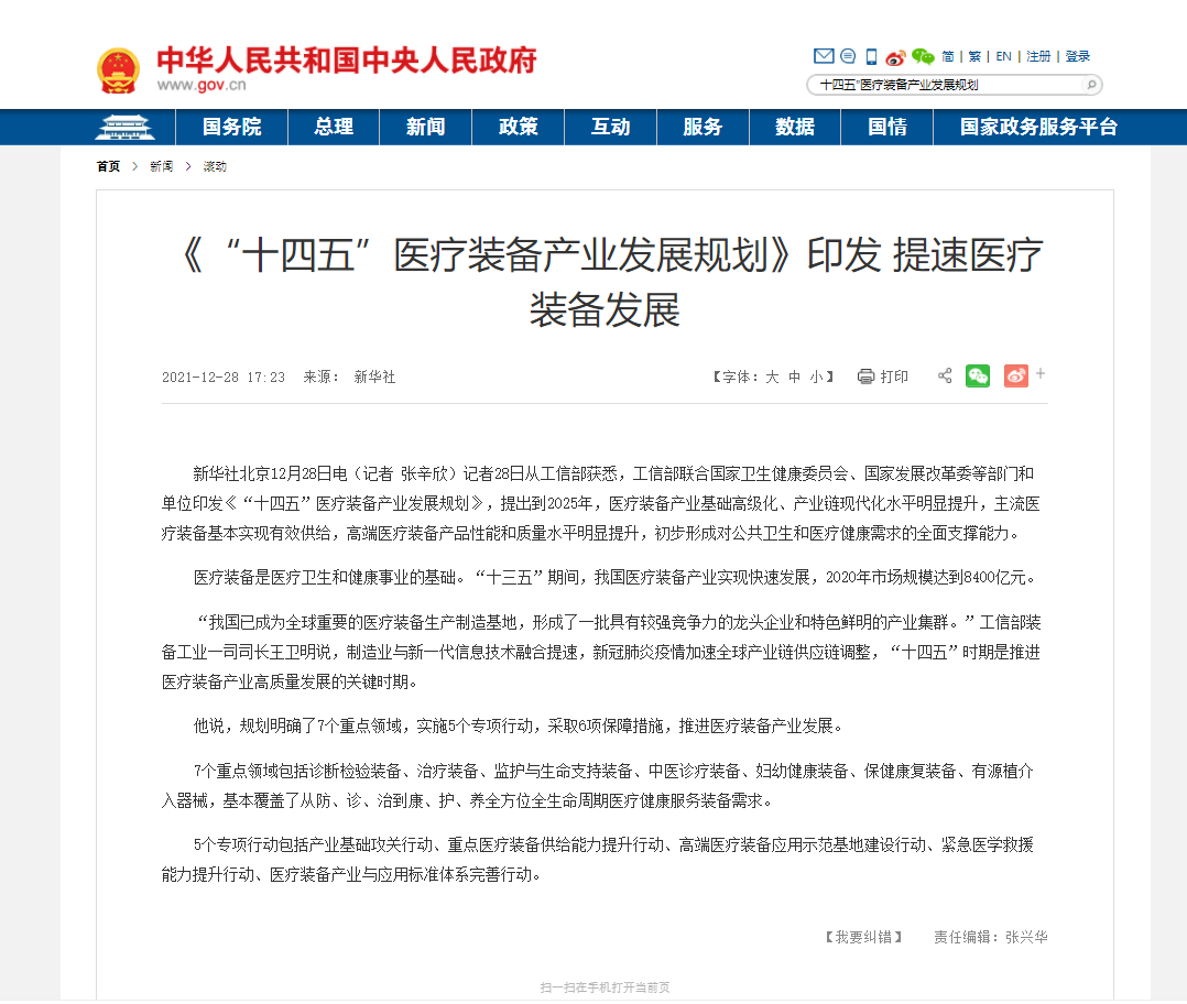 精准诊疗 国产之光 ▏丹大全自动化学发光药物浓度分析仪