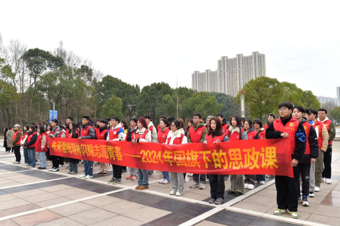 安徽工业大学举行传承雷锋精神闪耀志愿青春主题升旗仪式暨学雷锋志愿
