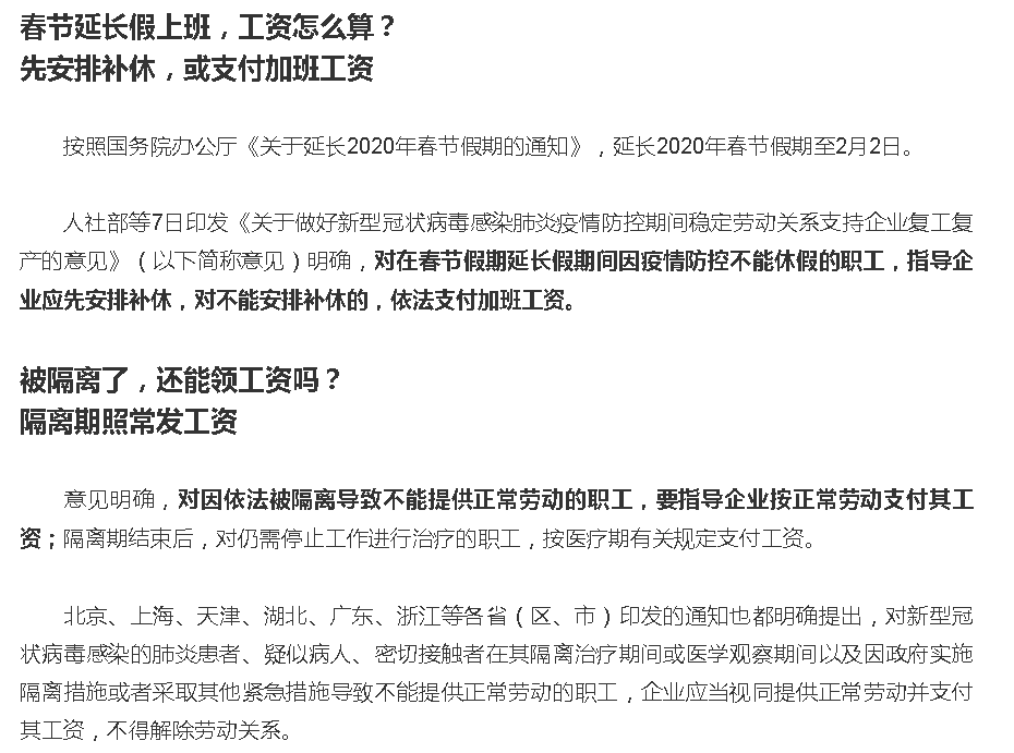 延迟复工工资发放新政策 中国女篮进军东京奥运会 泰国发生枪击事件20人死亡 高三教师自制花式直播设备 广告也疯狂微信公众号文章