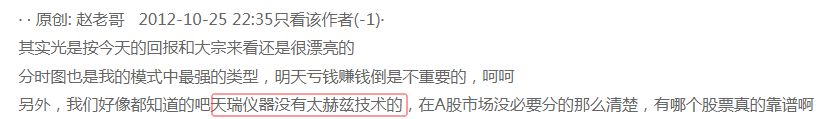 从赵老哥的一句话说起