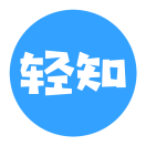 轻知网络