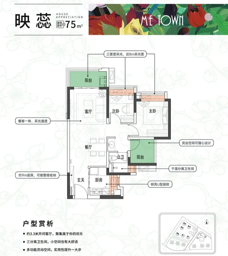 南沙越秀滨海花城新领预售证，372套房源入市