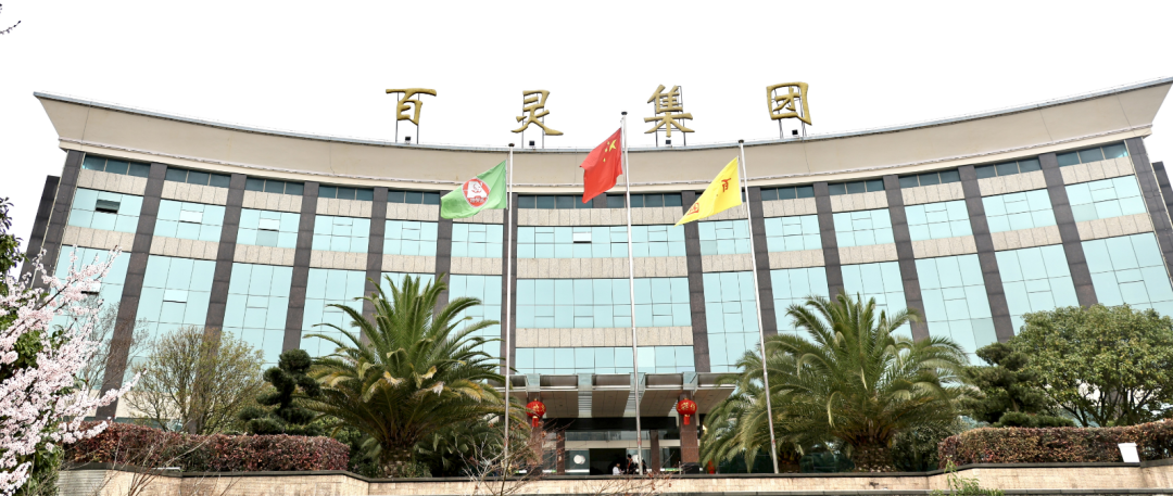 贵州百灵糖宁通络国家课题通过验收
