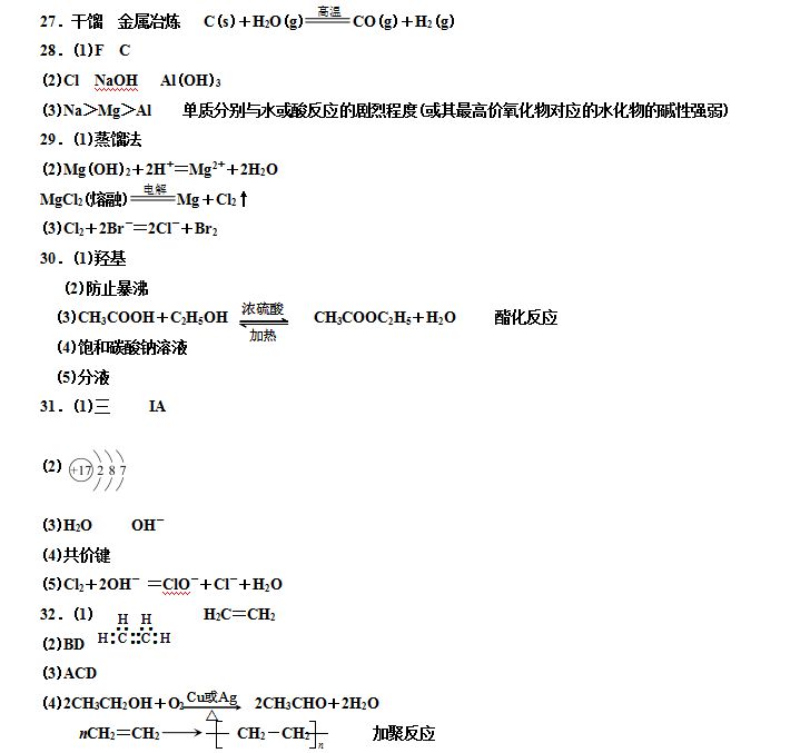 暑假作业答案系列1 高一暑假作业第一阶段答案 7月5号 安徽华星学校 微信公众号文章阅读 Wemp