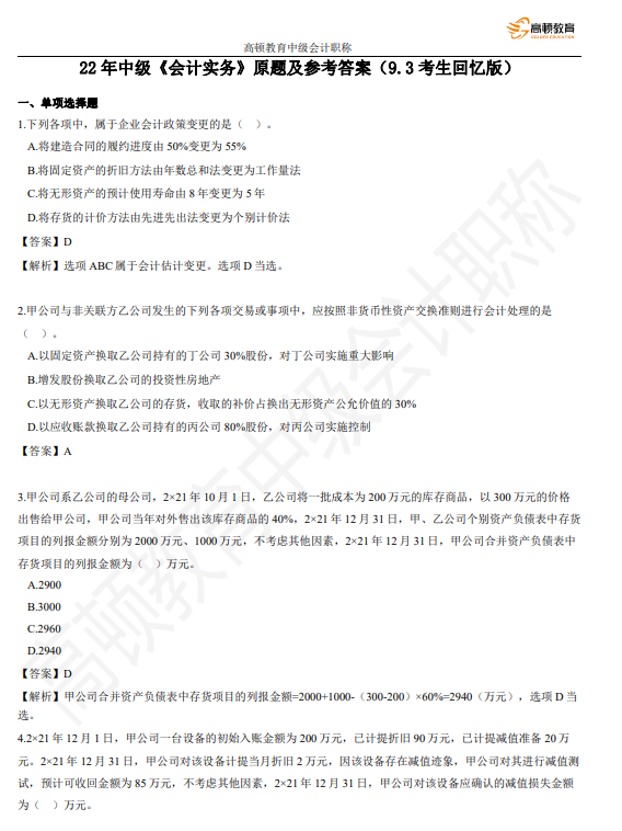 中級會計考試師年齡要求_年中級會計師考試_中級會計師報考年限怎么算
