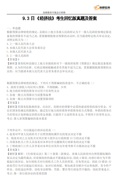 中級會計師報考年限怎么算_中級會計考試師年齡要求_年中級會計師考試