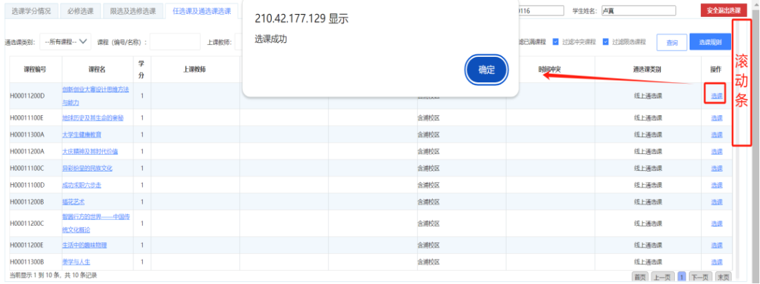 湖南医药学院教务管理_湖南中医药大学教务管理系统_湖南医药学院教务在线