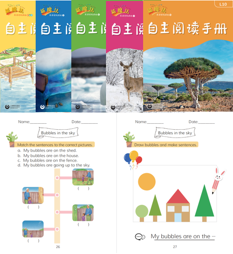 更适合中国孩子阅读的英语分级读物——《新魔法英语分级读物》