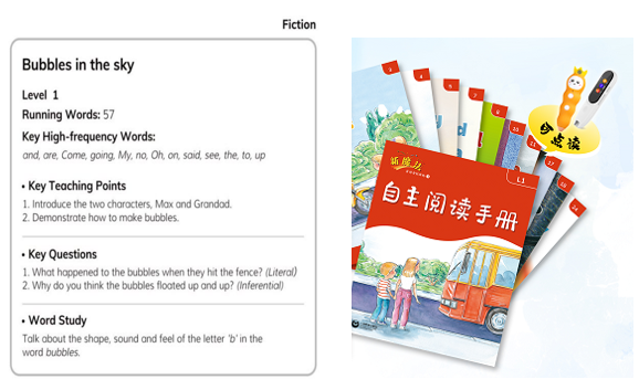 更适合中国孩子阅读的英语分级读物——《新魔法英语分级读物》