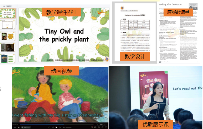 更适合中国孩子阅读的英语分级读物——《新魔法英语分级读物》