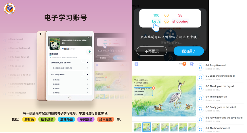 更适合中国孩子阅读的英语分级读物——《新魔法英语分级读物》