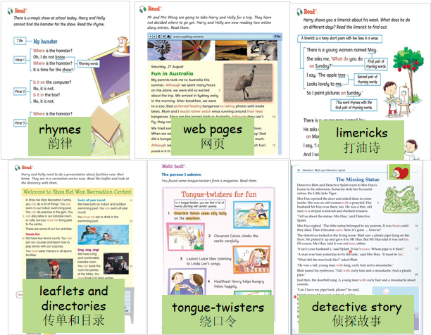 《启思英语》New Magic（原《新魔法英语》，小学英语综合课程，小学英语素养课程体系