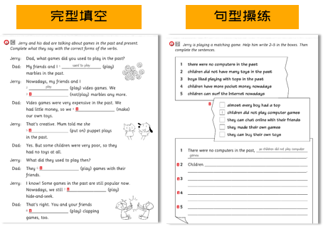 《启思英语》New Magic（原《新魔法英语》，小学英语综合课程，小学英语素养课程体系