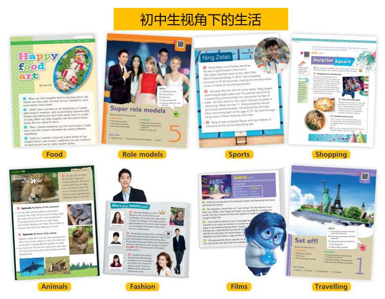 初中英语综合课程教材《新魔法英语》初中版 New Treasure Plus，中考英语命题方向，新课标中考英语命题趋势