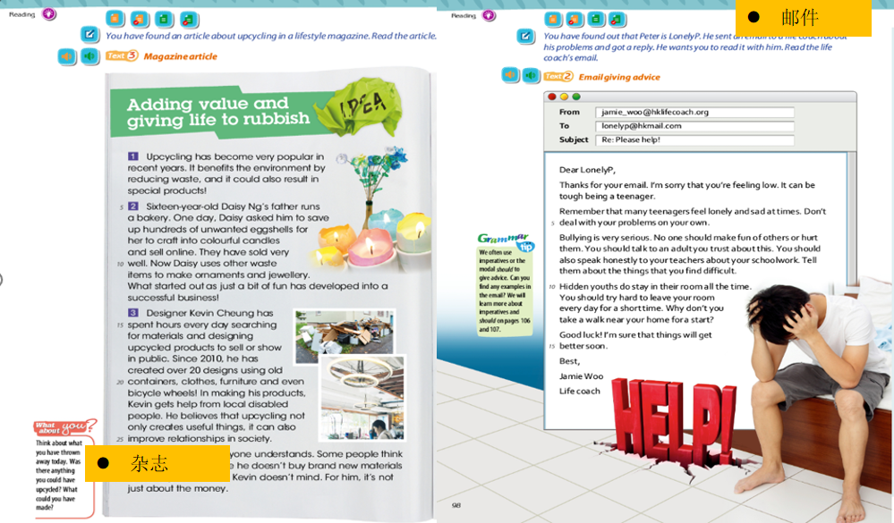 初中英语综合课程教材《新魔法英语》初中版 New Treasure Plus，中考英语命题方向，新课标中考英语命题趋势