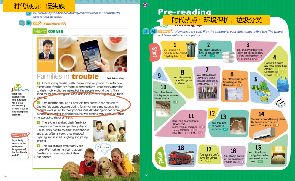 初中英语综合课程教材《新魔法英语》初中版 New Treasure Plus，中考英语命题方向，新课标中考英语命题趋势