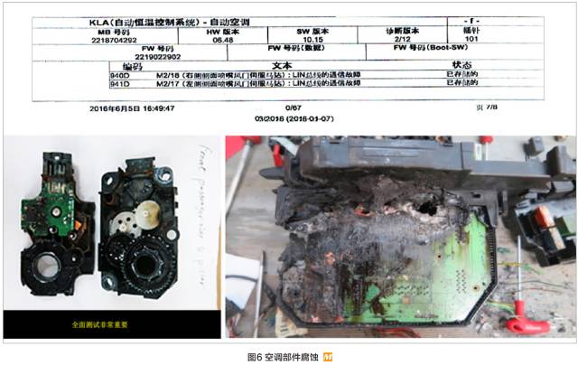 你必須了解的賓士空調系統維修注意事項 汽車 第8張