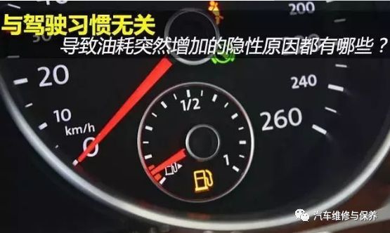 【姿勢】任何車開久了油耗必漲 但降下來也許只需要幾分鐘 汽車 第3張