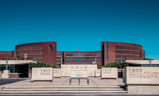 权威发布 | 天津大学GTSI 双学位硕士项目开启城市宣讲！ - MBAChina网